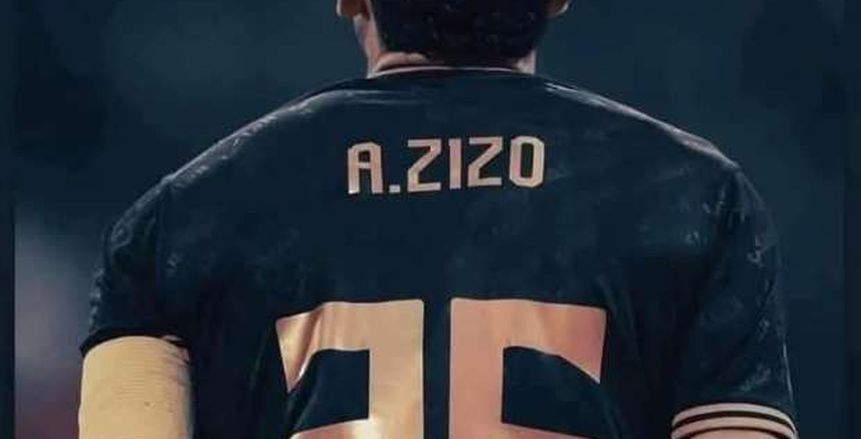 سيف زاهر يكشف مصير رقم «25» بعد رحيل زيزو إلى الأهلي