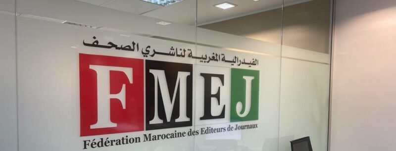 فيدرالية ناشري الصحف تعلن مواصلة تعبئتها ضد قانون مجلس الصحافة
