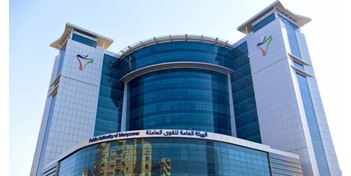 الأنباء تنشر تعديلات لائحة الدوام إدخال مواقيت وساعات العمل عبر النظام الإلكتروني المعتمد لدى هيئة القوى العاملة