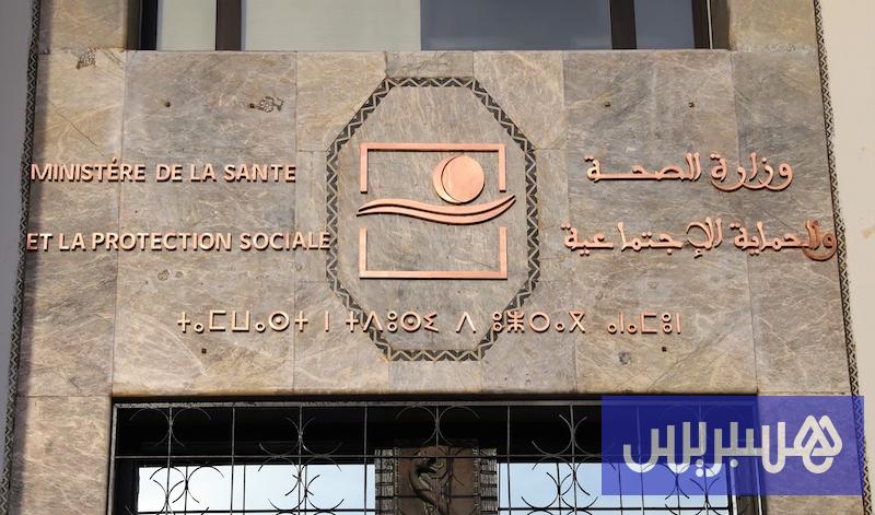 نقابة صحية تنتقد المجموعات الترابية