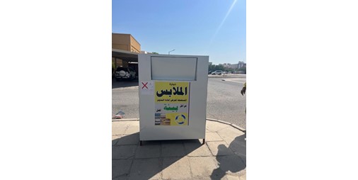 الشؤون والبلدية تطلقان حملة ميدانية لإزالة الصناديق العشوائية للحفاظ على المظهر العام