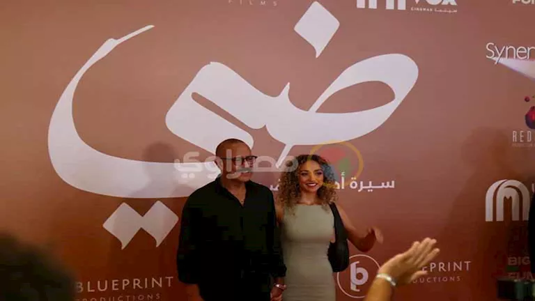 بالصور- أشرف عبد الباقي وصبري فواز في العرض الخاص لفيلم “ضي”