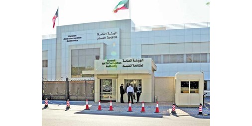 نزاهة إحالة قيادي وعضو بمجلس إدارة اتحاد رياضي للنيابة