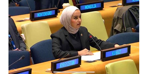 الكويت للأمم المتحدة المجموعة الخليجية تؤكد دعمها استثمار التكنولوجيا لصالح المعاهدات المتعددة الأطراف