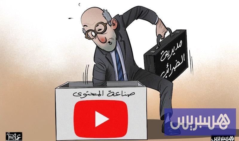 مديرية الضرائب تشرع في استهداف أرصدة بنكية ضخمة للأشخاص الذاتيين