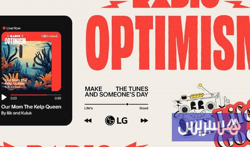 “إل جي” تستطلع التواصل الرقمي