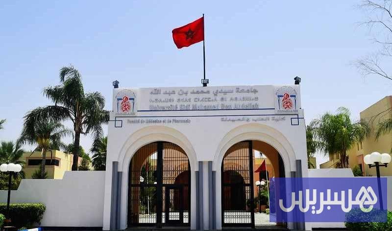 جامعة فاس تحظى بموقع ريادي