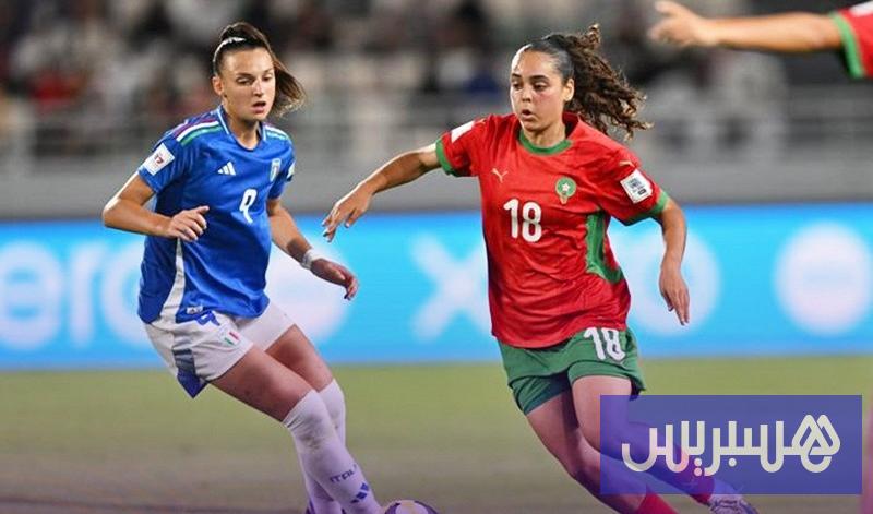 اللبؤات” يسقطن في ثاني مواجهة أمام إيطاليا في “مونديال الناشئات