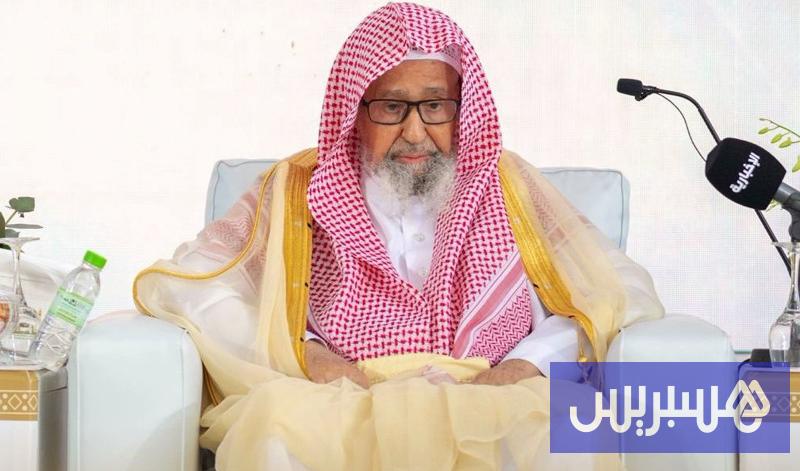 السعودية تعيّن مفتيا عاما جديدا