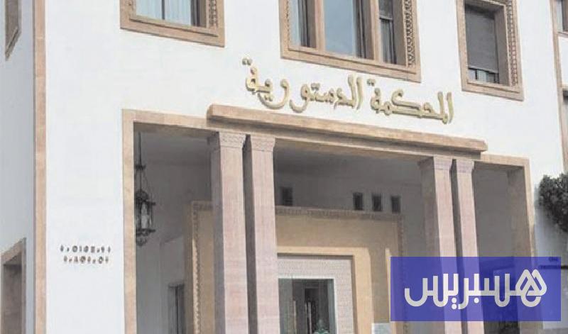 تفاصيل الورش الجديد لتفعيل الدفع بعدم دستورية القوانين في المغرب