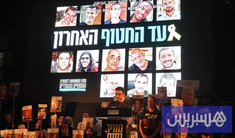 عائلات الرهائن تطالب بتعليق اتفاق غزة