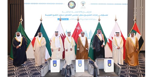 الماجد تجسيد روح التكامل بين دول التعاون والحرص على تطوير المنظومة التشريعية الخليجية