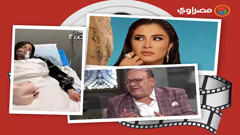 حدث بالفن| نقل فنانة المستشفى ووفاة مخرج وحقيقة تقديم صلاح عبدالله شخص
