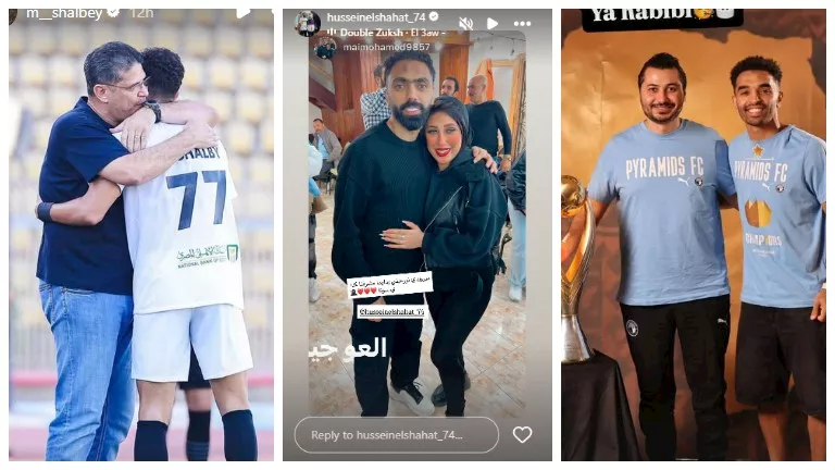 ستوري نجوم كرة القدم.. وفاة تفجع نجم الزمالك السابق واحتفال زوجة الشحا