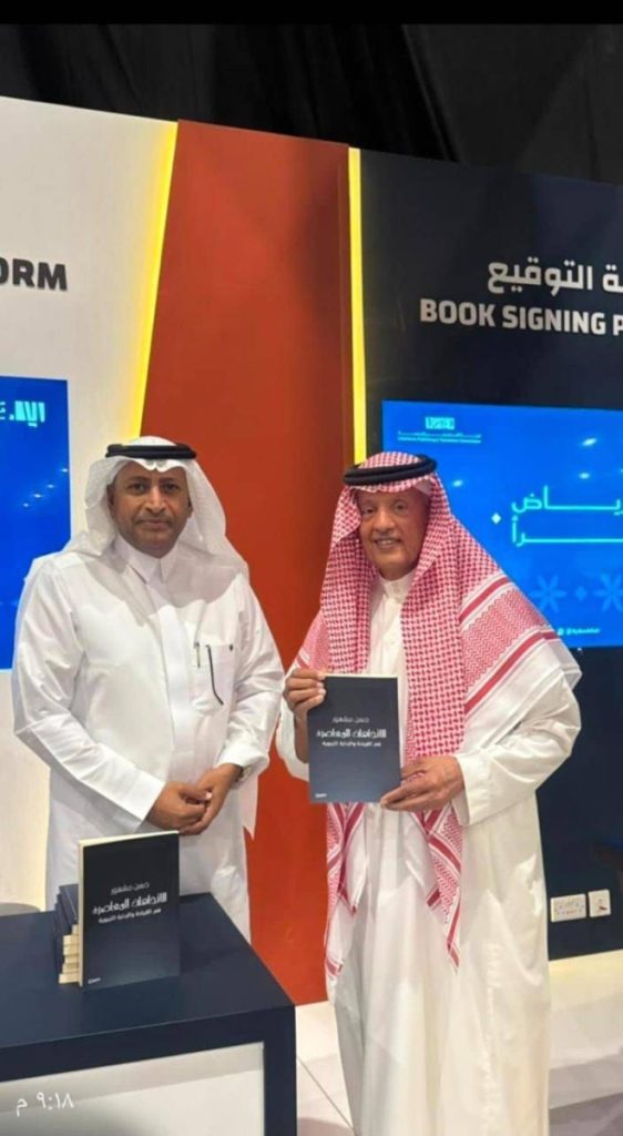 جديد «حسن مشهور» في معرض الرياض الدولي للكتاب 2025