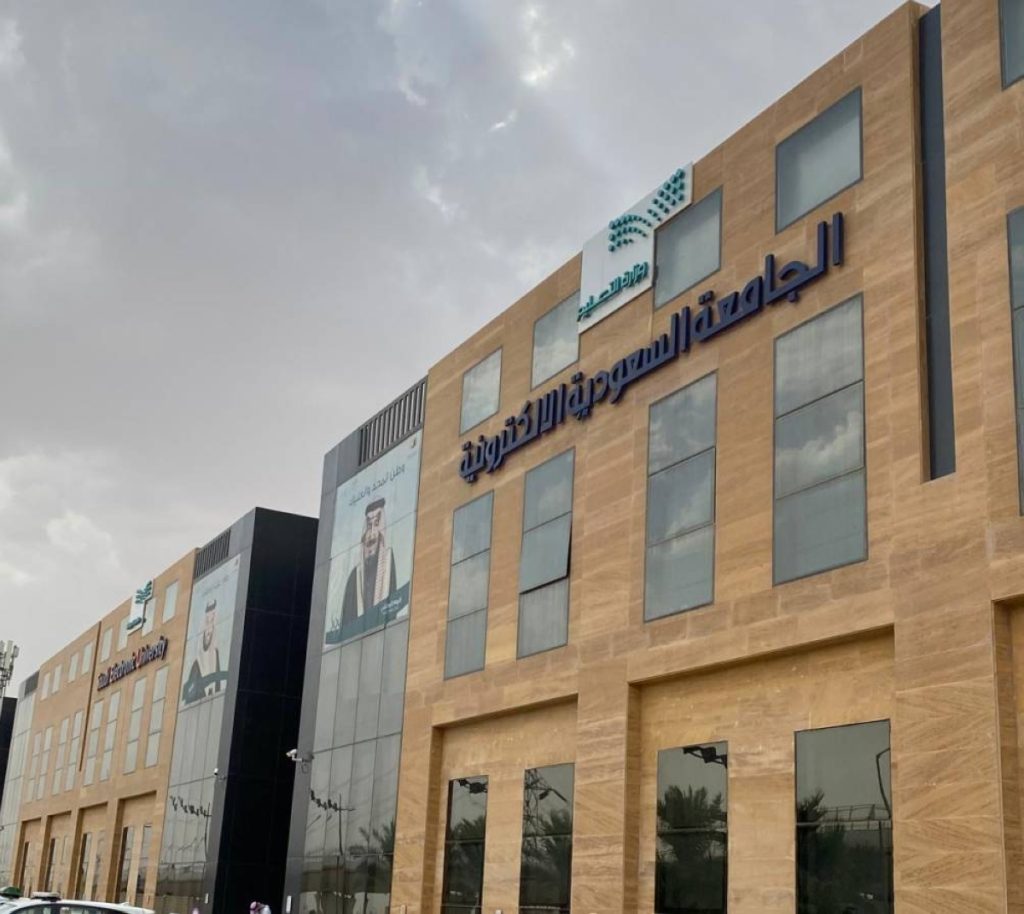 الجامعة السعودية الإلكترونية تحافظ على تميزها في تصنيف التايمز العالمي لعام 2026