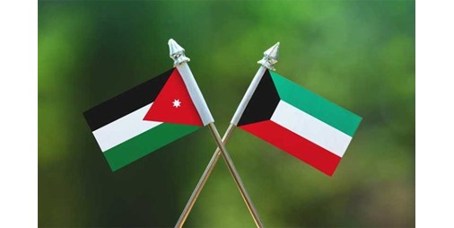 اتفاقية بين الكويت والأردن بشأن إعفاء حملة جوازات السفر الديبلوماسية من تأشيرة الدخول