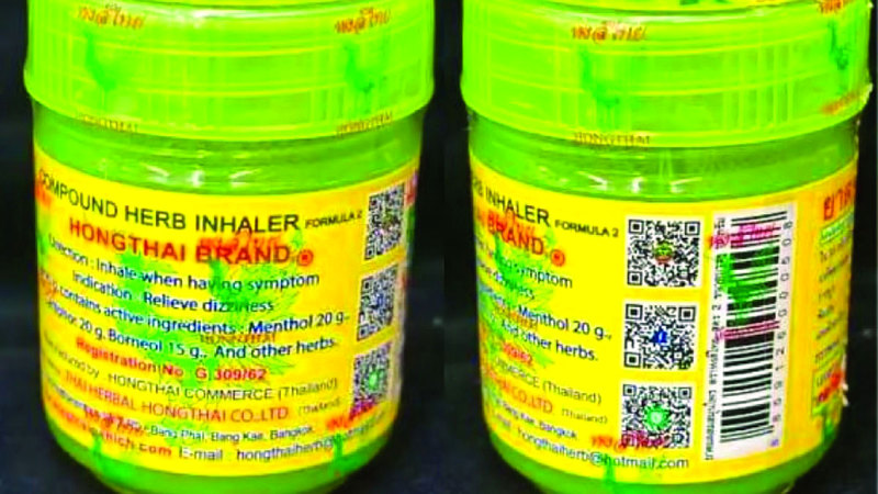 سحب المنتج التايلاندي «يادوم» من الأسواق بسبب تلوث ميكروبي