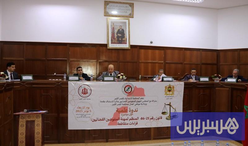 محكمة القصر الكبير تواكب العدالة