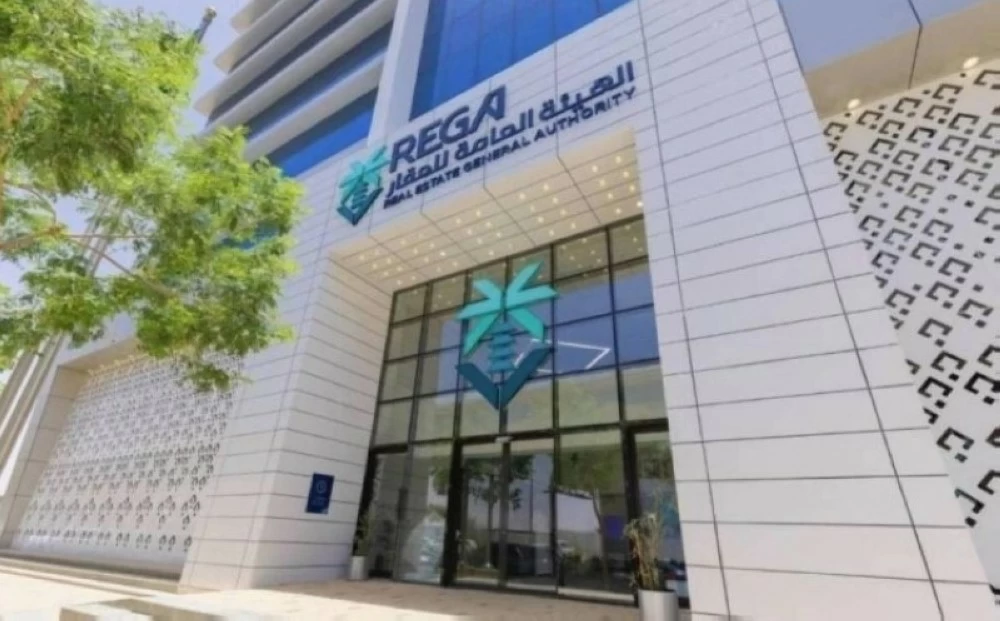 اعتماد قواعد وإجراءات سجل «عقارات الدولة»