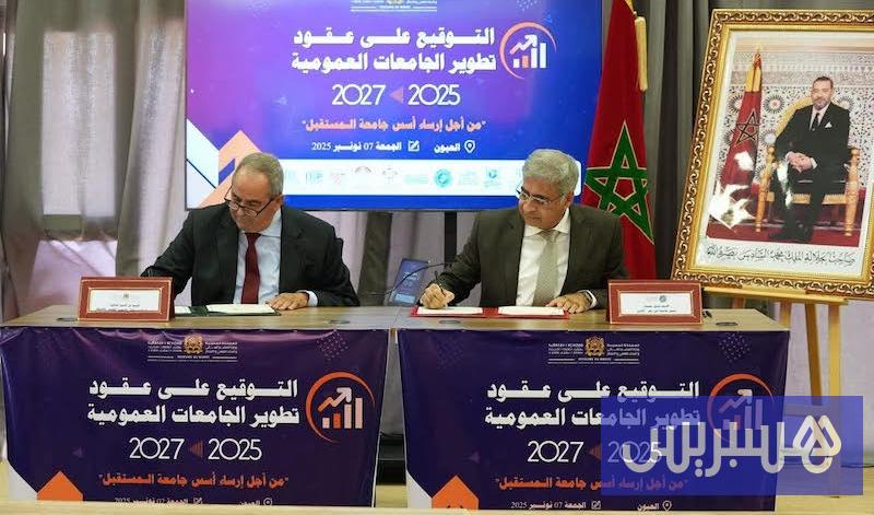 ميداوي يطلق مشروع تطوير الجامعات و”جامعة المهندسين الذكية” بالعيون