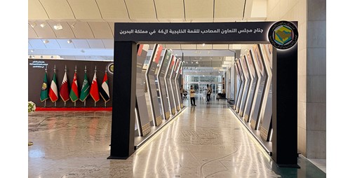 جناح القمة الخليجية بالمنامة يوثق مسيرة مجلس التعاون منذ مرحلة التأسيس وصولا لإنجازاته الحالية