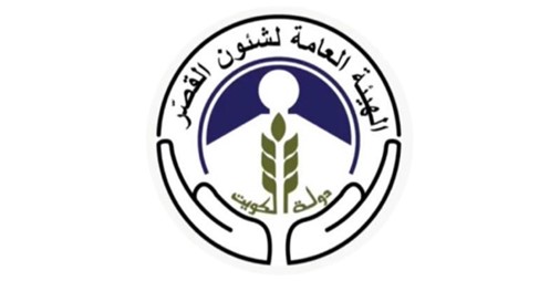 تعيين 3 أعضاء غير متفرغين في مجلس إدارة الهيئة العامة لشؤون القصر