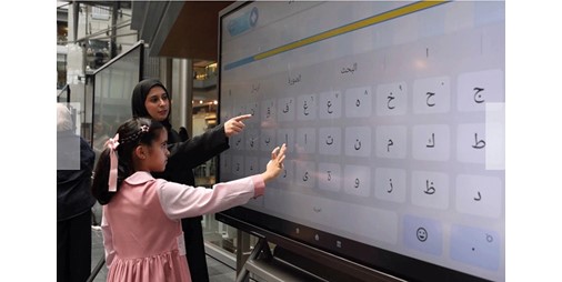 التربية تنظم معرض مع سالم وعبير لتعريف الطلبة بخطوات استخدام التطبيق