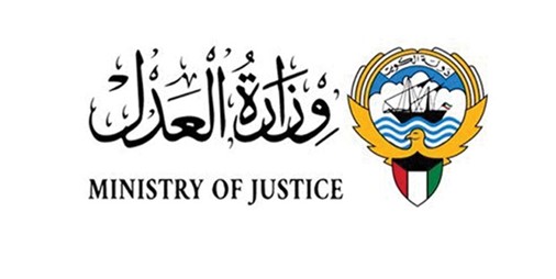 العدل تلقي طلبات الترشح للوظائف الإشرافية من 14 إلى 28 الجاري