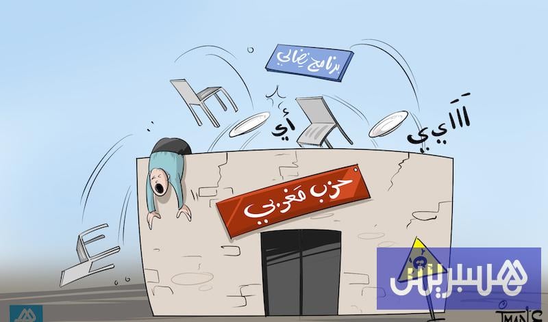 رصيف الصحافة: التجييش والشعبوية يبخسان قيمة التواصل السياسي بالمغرب