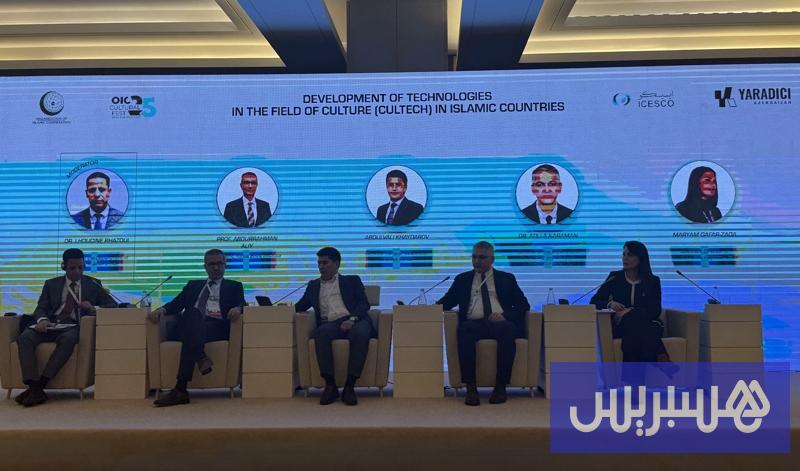 التكنولوجيا تعيد تشكيل المشهد الثقافي الإسلامي في “أسبوع باكو الإبداعي”