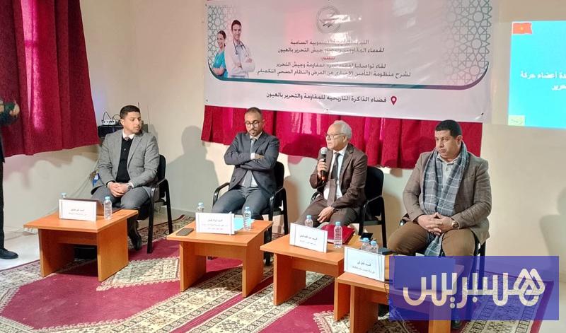 لقاء يجمع أسرة المقاومة في العيون