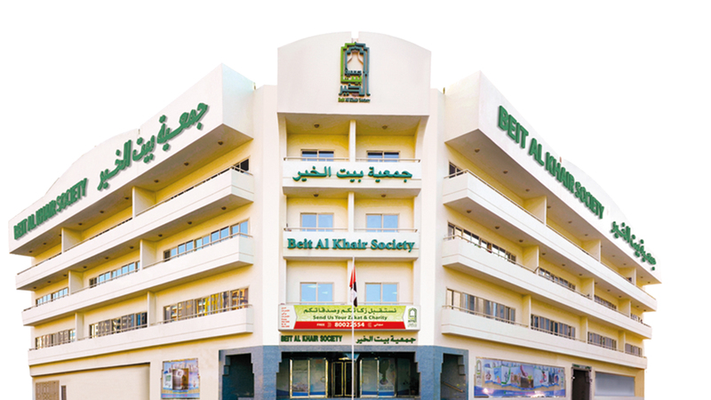 27.2 مليون درهم زيادة في إنفاق «بيت الخير» خلال «عام المجتمع»