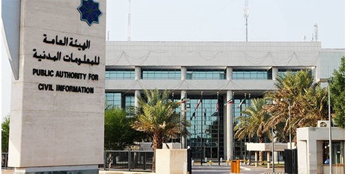 المعلومات المدنية تدعو مستخدمي تطبيق هويتي للتأكد من طلبات المصادقة قبل اعتمادها