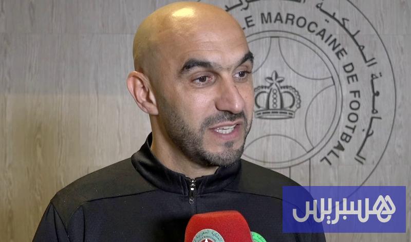 الركراكي يكشف كواليس اختيار اللائحة النهائية للمنتخب في كأس إفريقيا