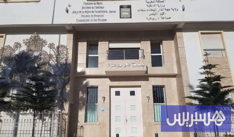تنحي الرئيسة يربك مجلس دار بوعزة