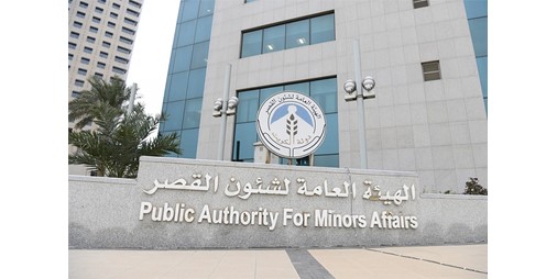 القصر تدعو من زالت ولايتها عنهم لتسلم أموالهم عبر سهل وهويتي والبريد الإلكتروني والرسائل النصية