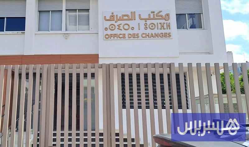 مكتب الصرف يتعقب شبكة منظمة للمتاجرة بـ”الدوفيز” والعملات المشفرة