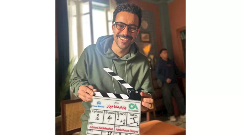 انطلاق تصوير “بابا وماما جيران” بطولة أحمد داود