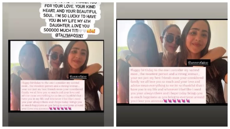 تاليا تامر حسني تهنئ طليقة كريم محمود عبدالعزيز: عيد ميلاد سعيد لـ أمي