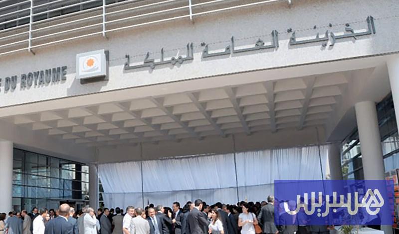 الخزينة تعلن توظيف 6,5 ملايير درهم