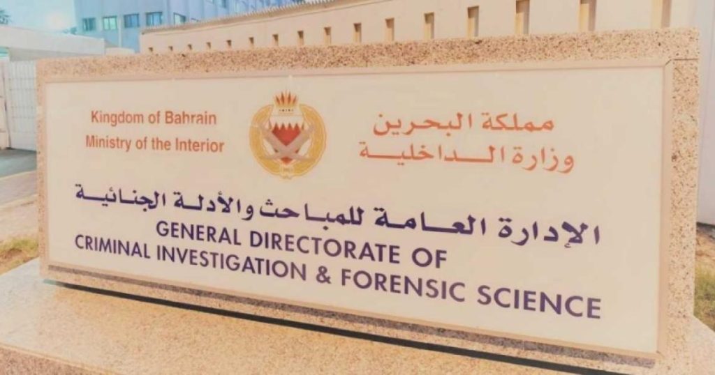 البحرين.. ضبط مسافر بحوزته مخدرات بأكثر من مليون دولار