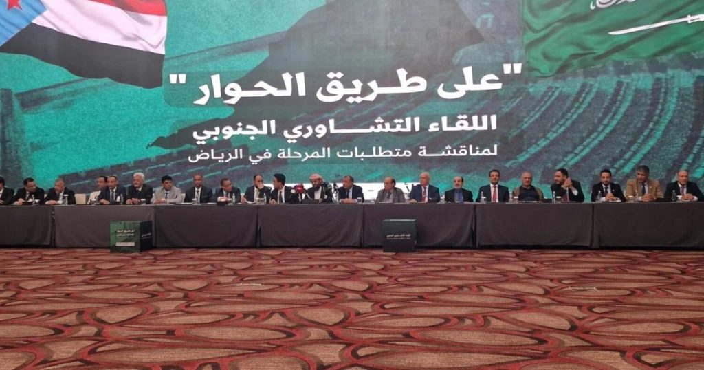الرياض تحتضن اجتماعاً للقيادات الجنوبية اليمنية